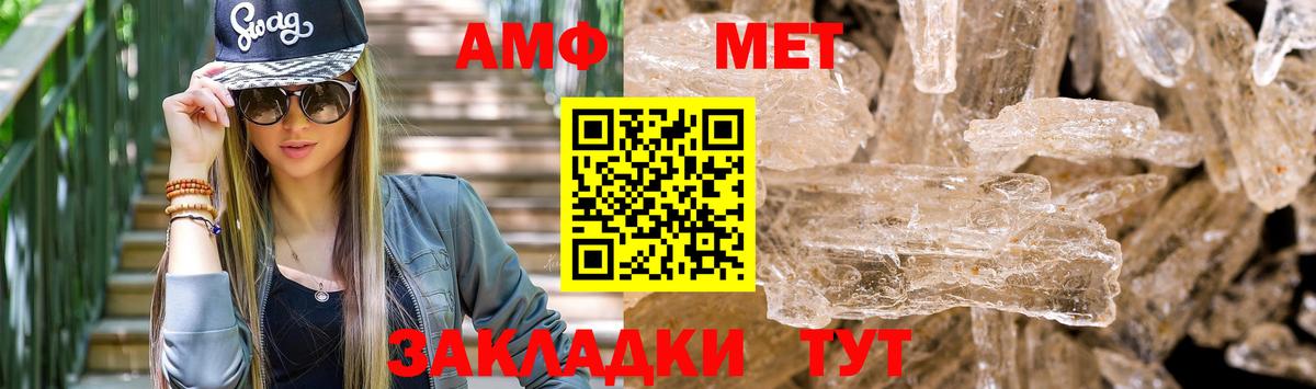 АМФ VHQ Ефремов