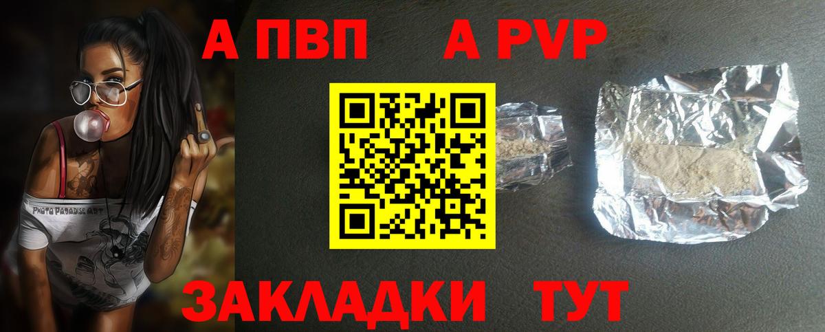 A-PVP Crystall Ефремов