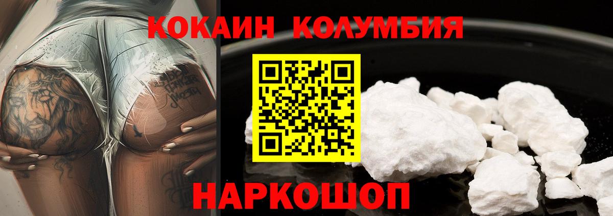 КОКАИН Эквадор  Кокаин  Cocaine Fish Scale  закладки  Вход с VPN  Ефремов 