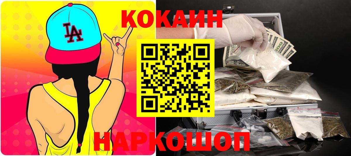КОКАИН 97% Ефремов