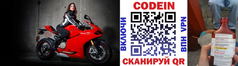 как найти   hydra сайт  Codein напиток Lean (лин)  Ефремов 
