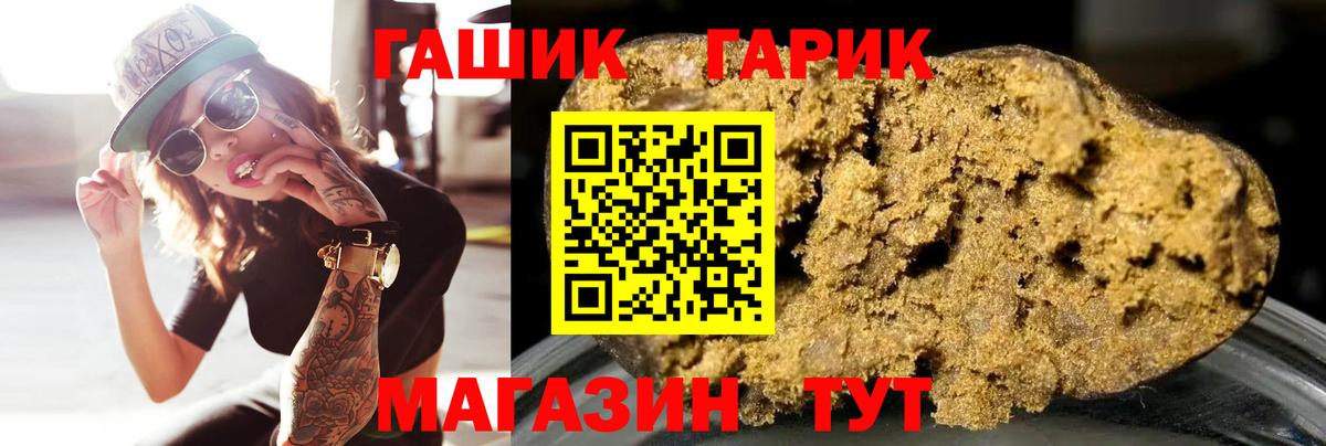 ГАШ гарик Ефремов