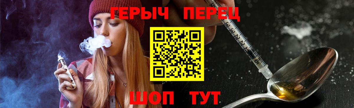 ГЕРОИН  Героин герыч  Вход с VPN  Ефремов 
