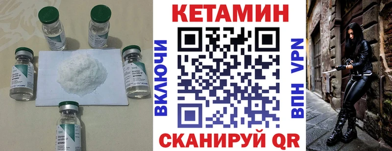 Кетамин ketamine  Ефремов 