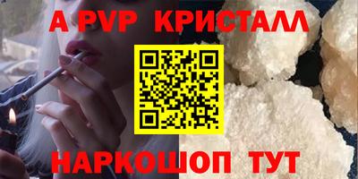 спайс Краснознаменск