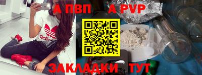 спайс Краснознаменск
