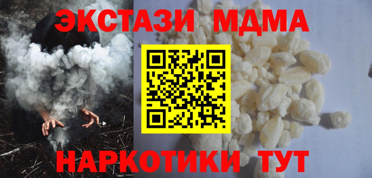 Ефремов  МДМА кристаллы  МДМА  Вход с VPN  МДМА кристаллы 
