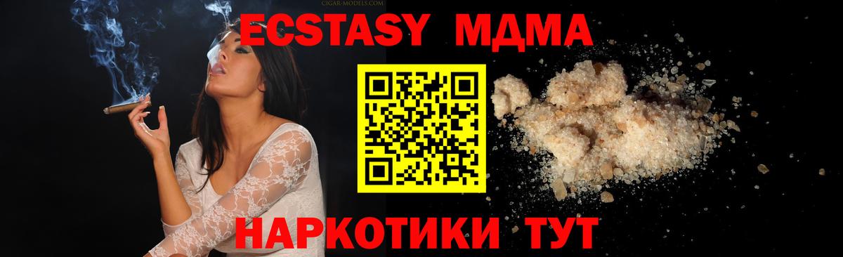 MDMA crystal Ефремов