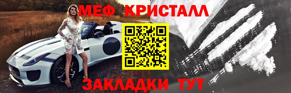 МЯУ-МЯУ  МЯУ-МЯУ  Меф мяу мяу  Ефремов  Мефедрон 4 MMC  Вход с VPN 