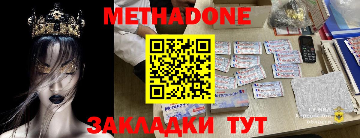 Ефремов  Метадон VHQ  Метадон кристалл  OMG   Вход с VPN 