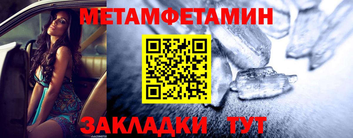 Метамфетамин Декстрометамфетамин 99.9% Ефремов