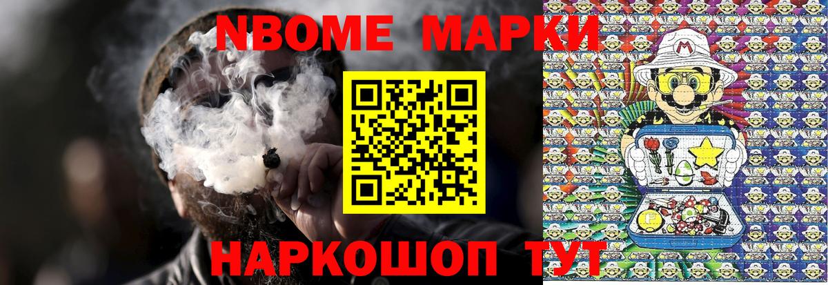магазин  наркотиков  Марки 25I-NBOMe 1500мкг  Вход с VPN  Ефремов  Марки NBOMe 