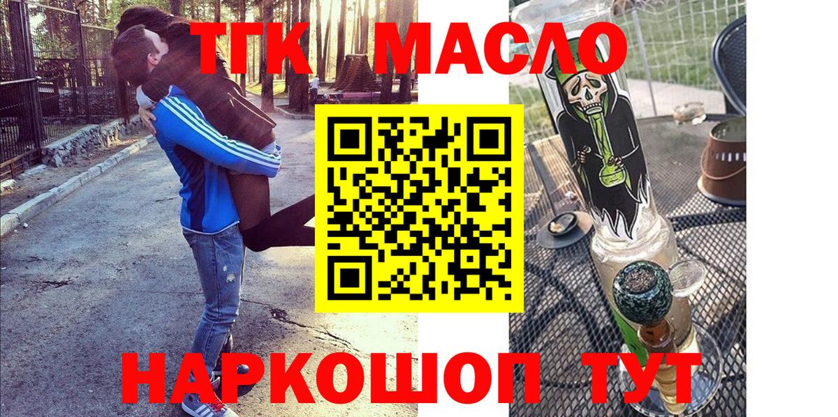 ТГК Wax Ефремов