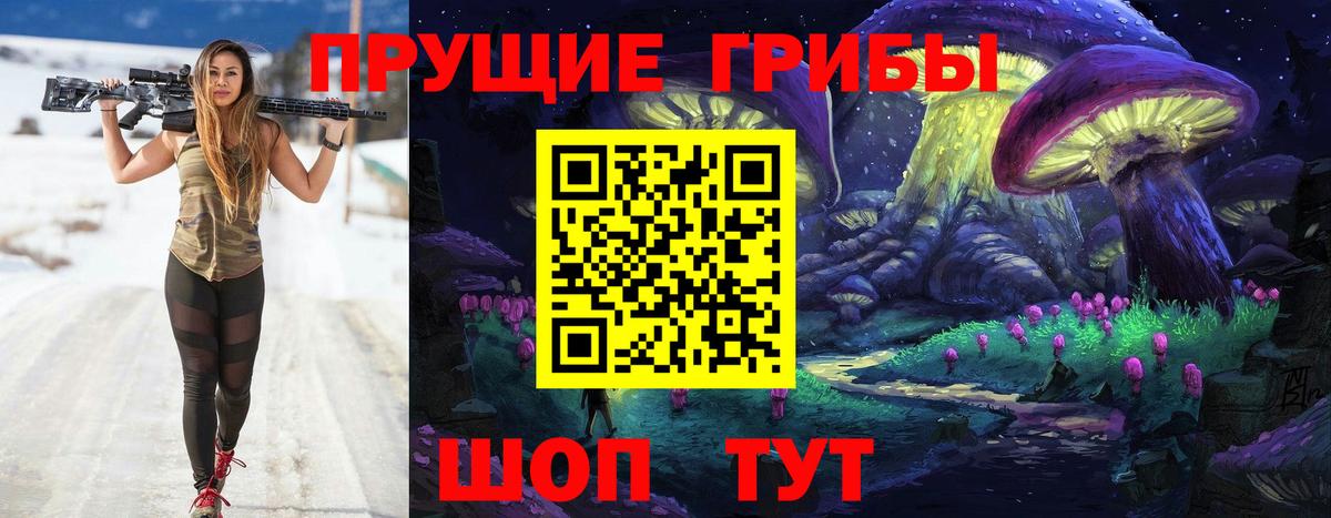Псилоцибиновые грибы мицелий  Вход с VPN  Ефремов  Галлюциногенные грибы прущие грибы 