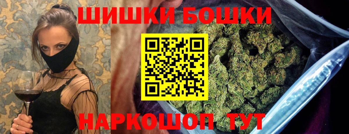 Бошки Шишки планчик  Вход с VPN  Каннабис AK-47  Ефремов  Канабис тримм 
